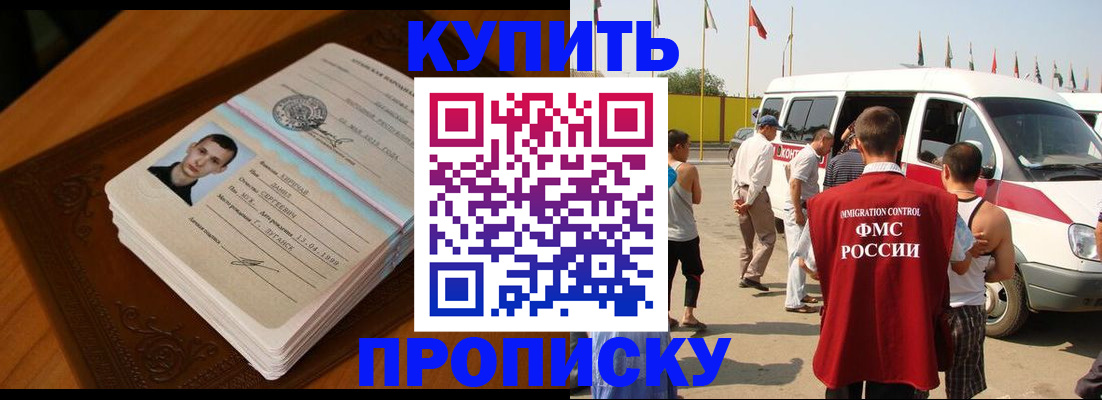 пропишу в квартире в Нурлате