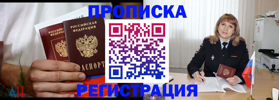 миграционный учет в Нурлате