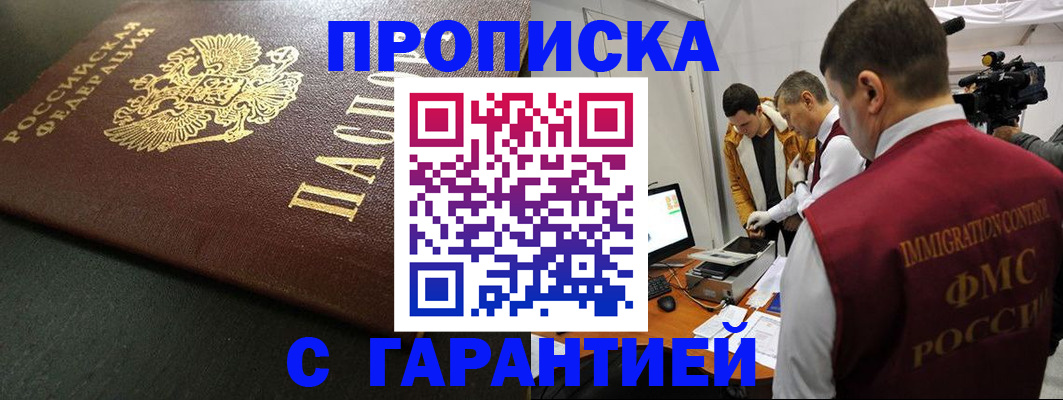 пропишу в квартире в Нурлате